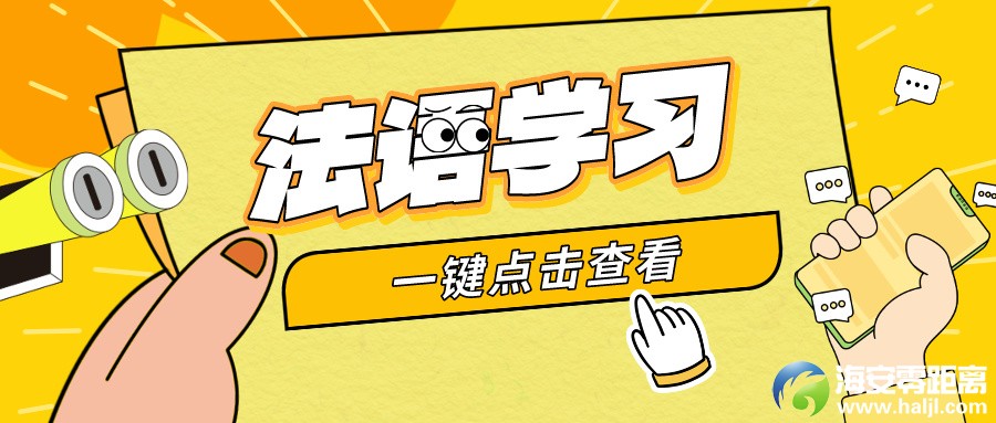 法语.jpg