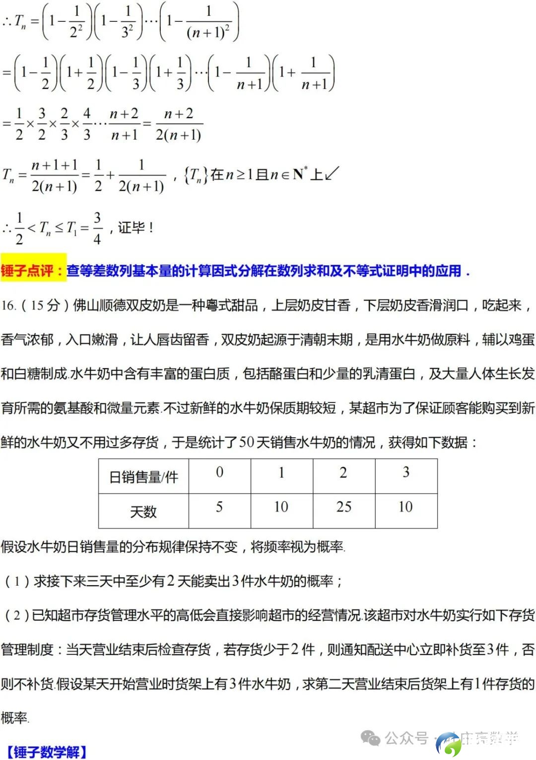 51c3bcaa3f8c865e9fe0e83b22eef09d.jpg