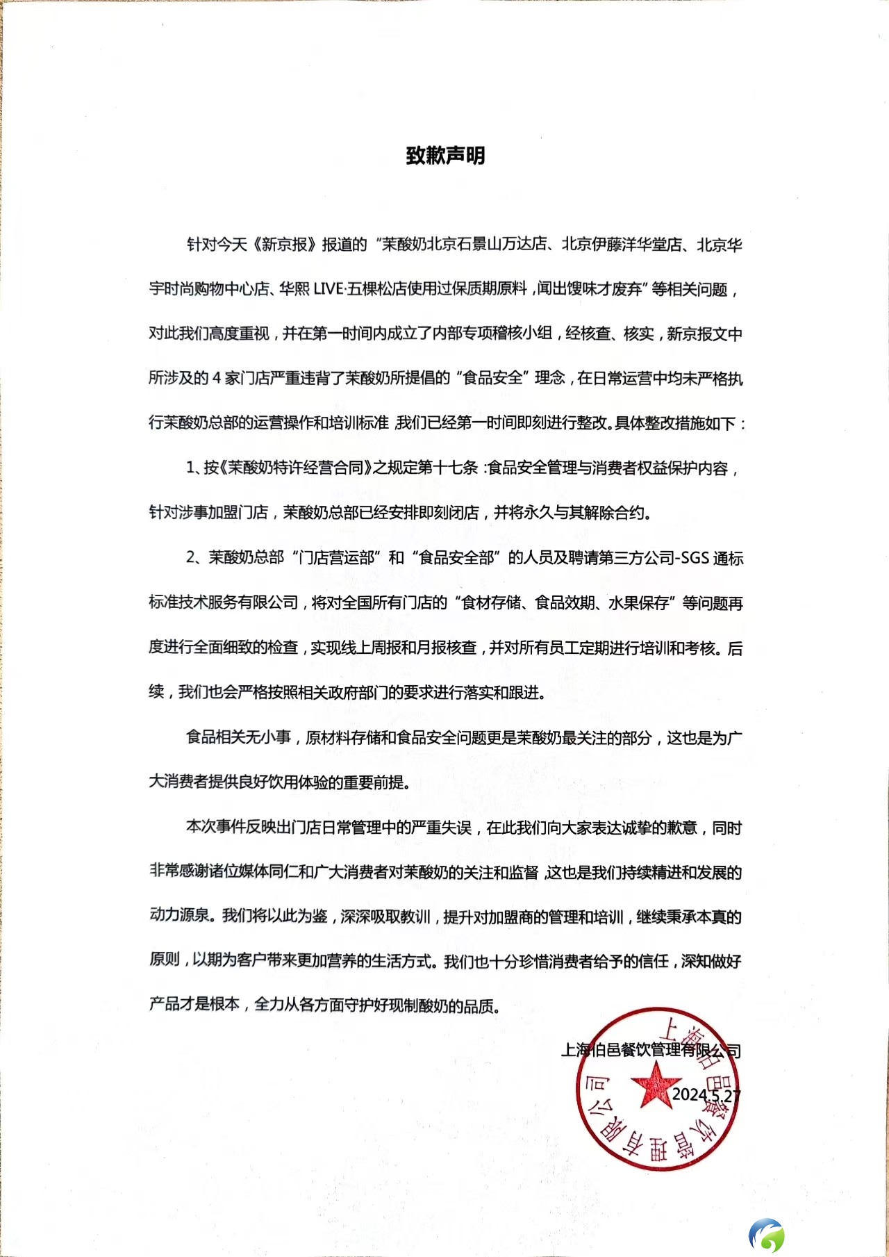 微信图片_20240527191403.jpg
