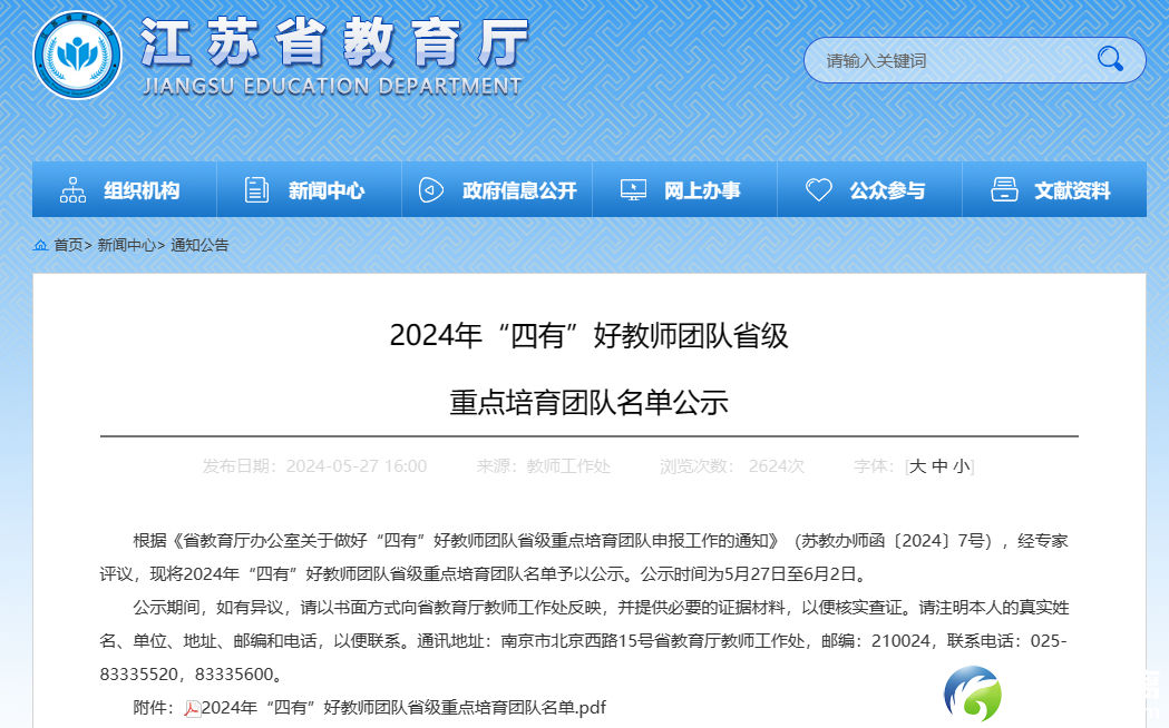 微信图片_20240602151432.png