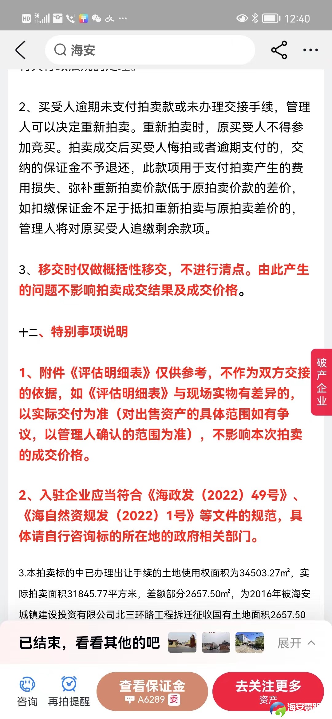 微信图片_20240603150927.jpg