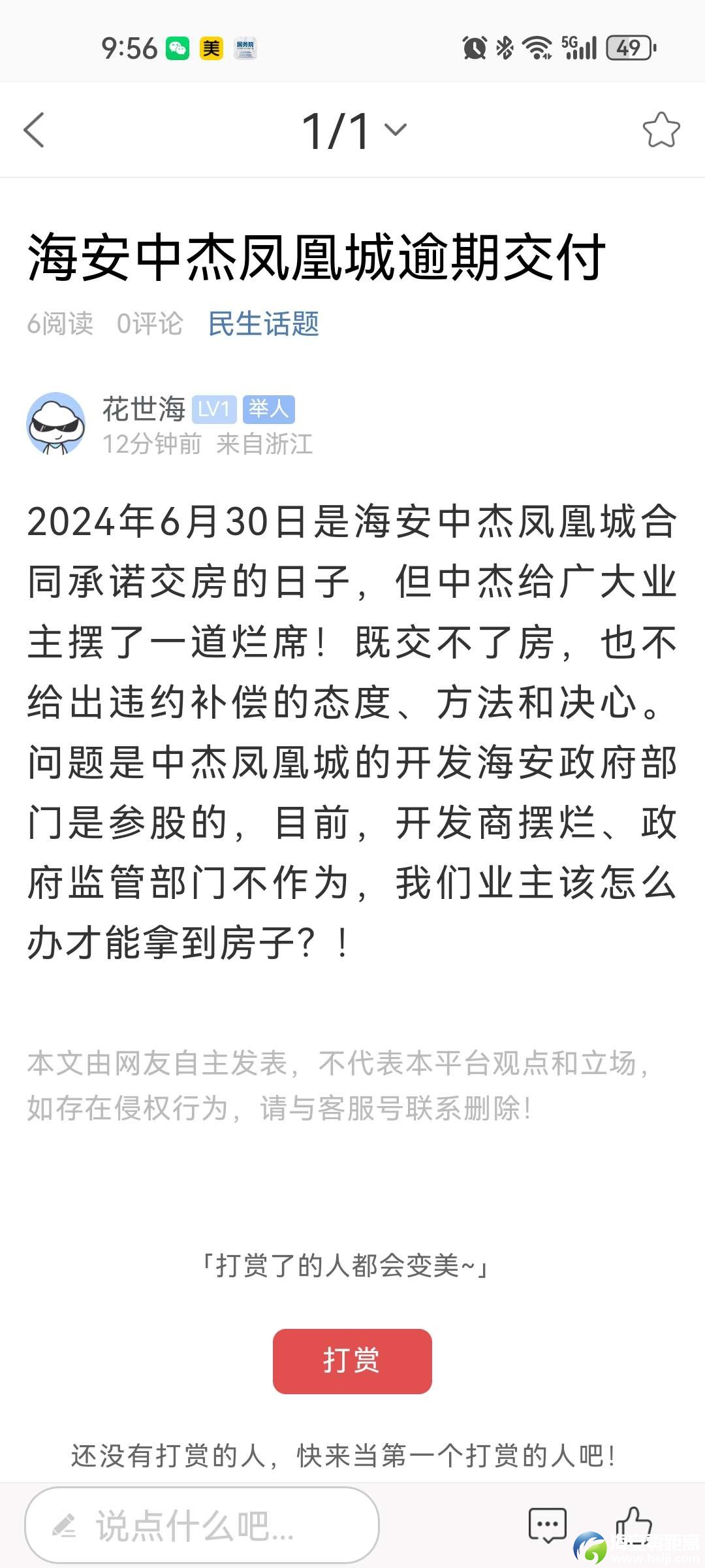 20240701155228front2_0_226_FipBljfw81y7zkm_pxp3BVLuWhNB.jpg