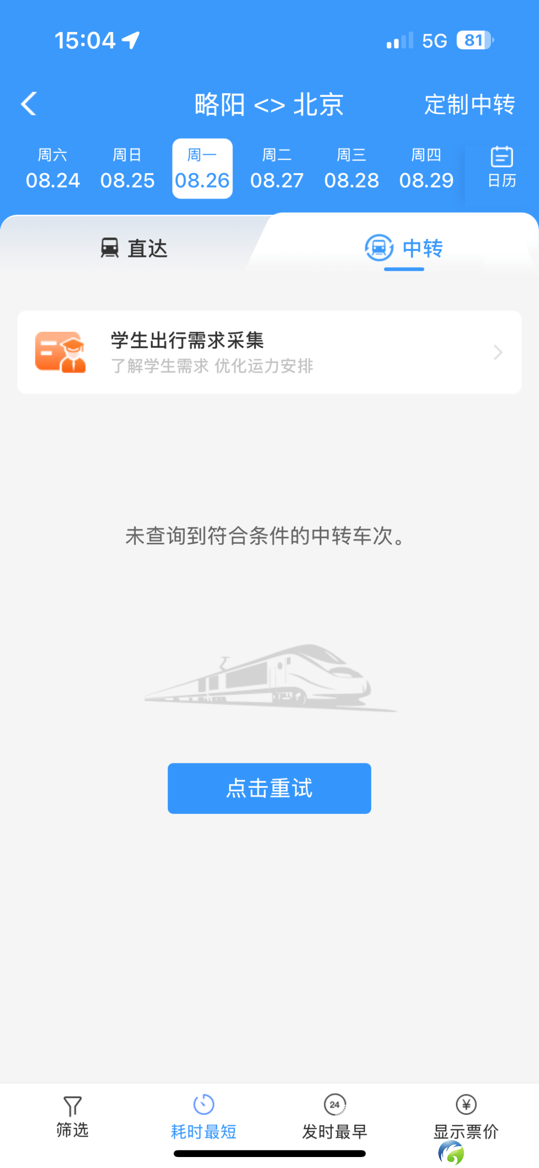 8de3173f2342462ccdf042ce42570a17.png