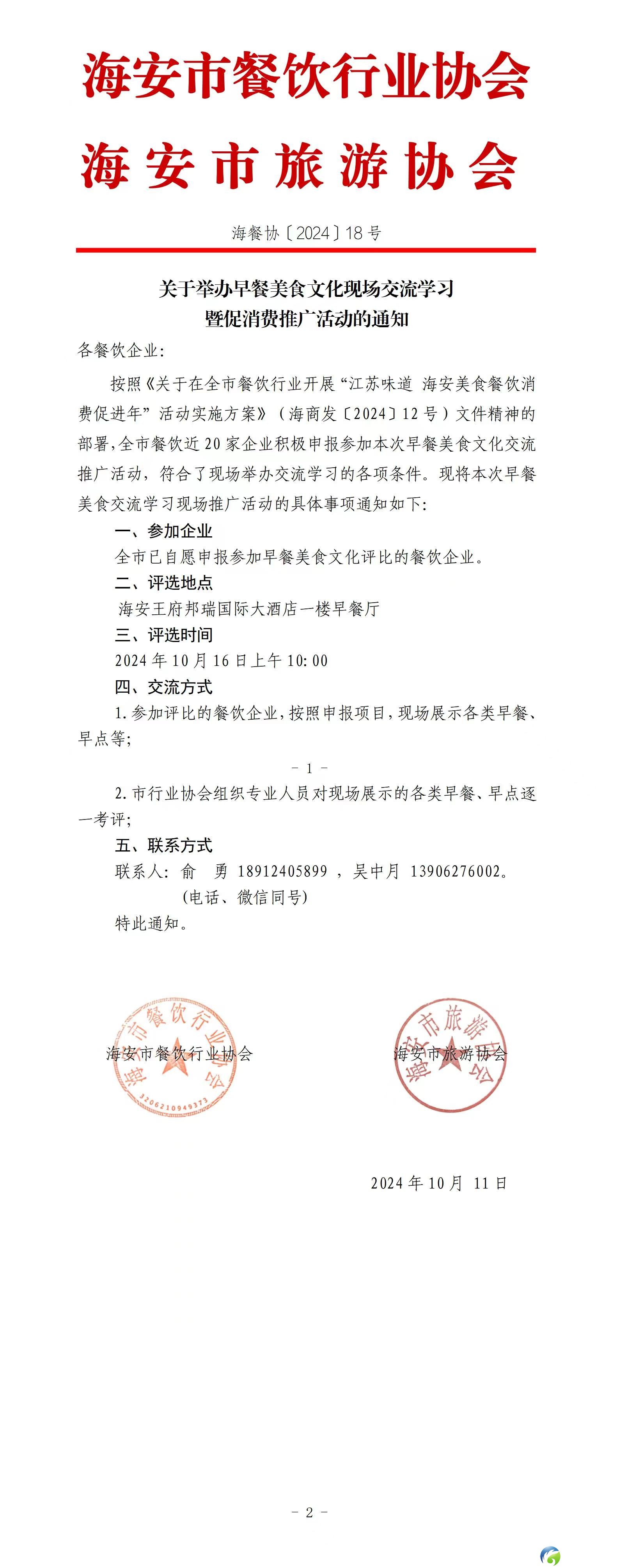 微信图片_20241014100817.jpg