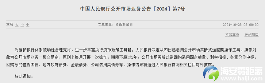图片来源：中国人民银行