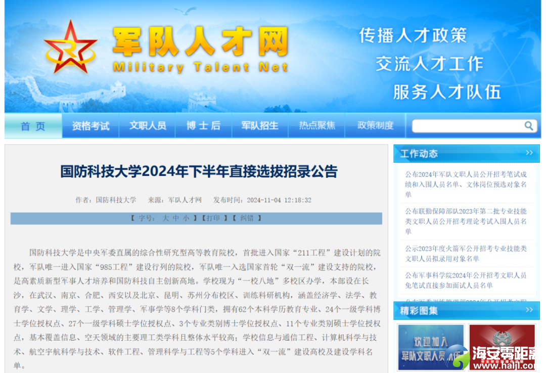 微信图片_20241105154704.png