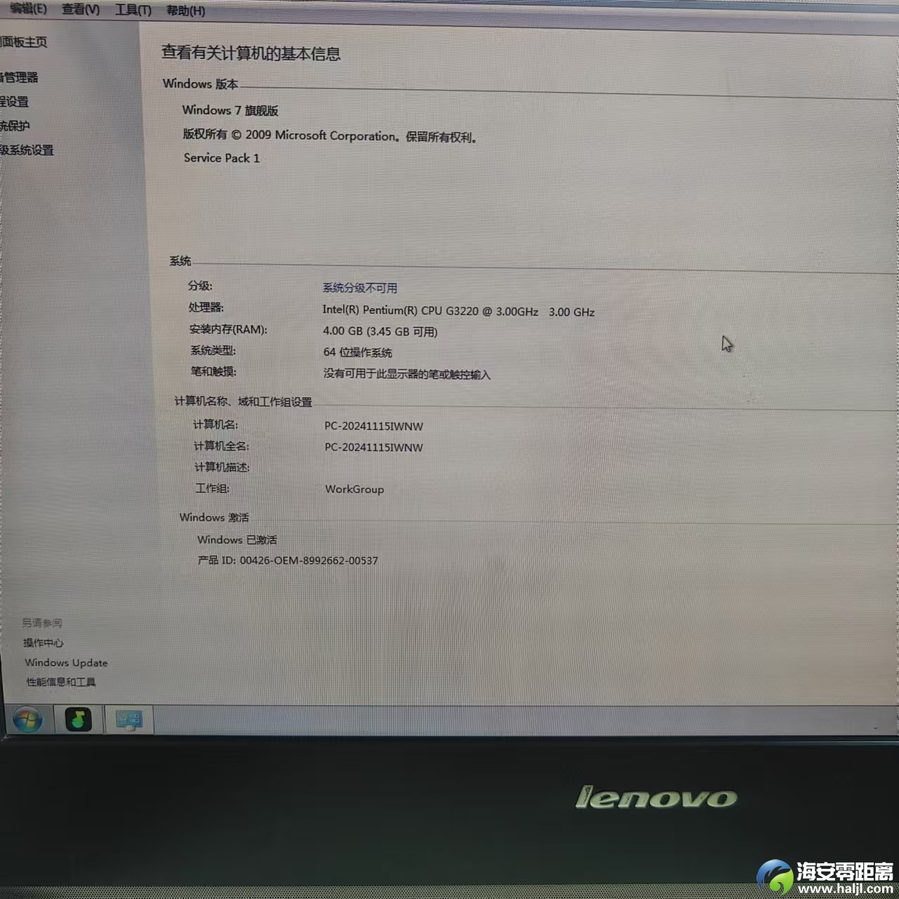 联想一体机