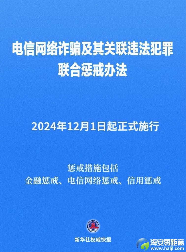 （设计熊丰）新华社国内部出品