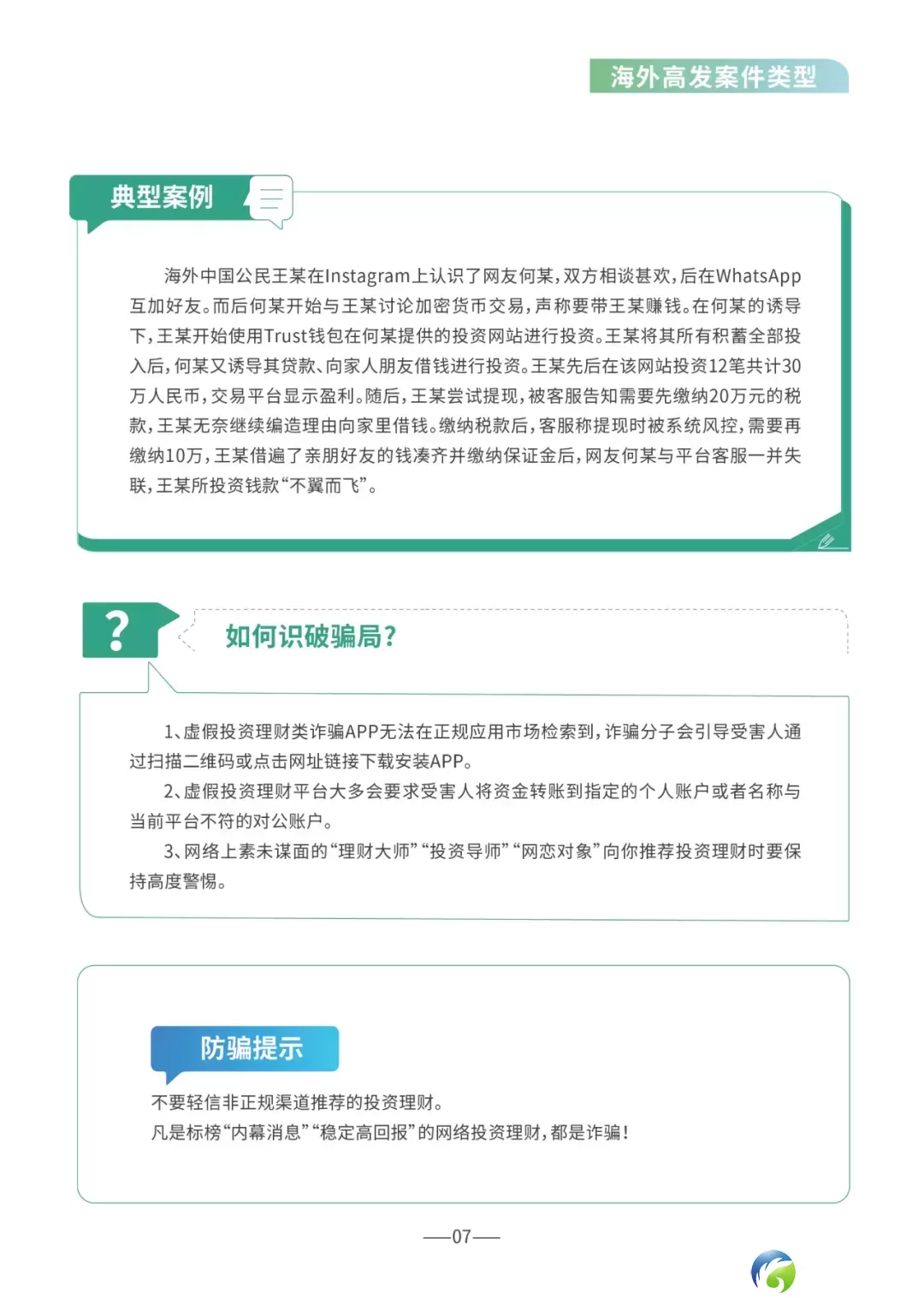 640?wx_fmt=other&from=appmsg&wxfrom=5&wx_lazy=1&wx_co=1&tp=webp