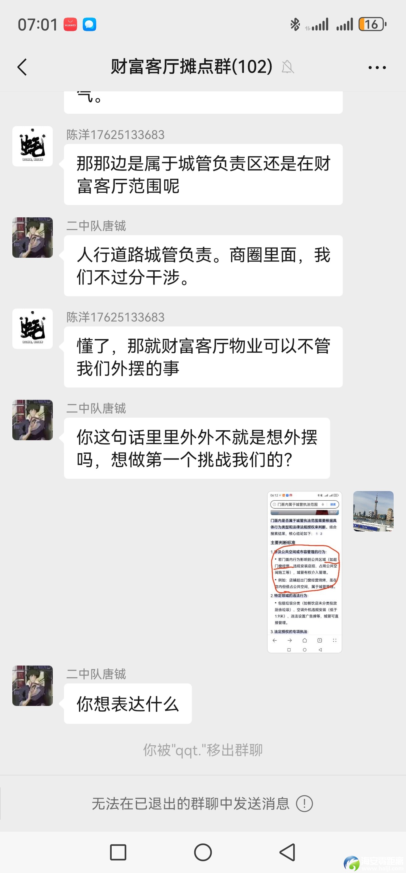 Screenshot_20250418_190143_com.tencent.mm.jpg
