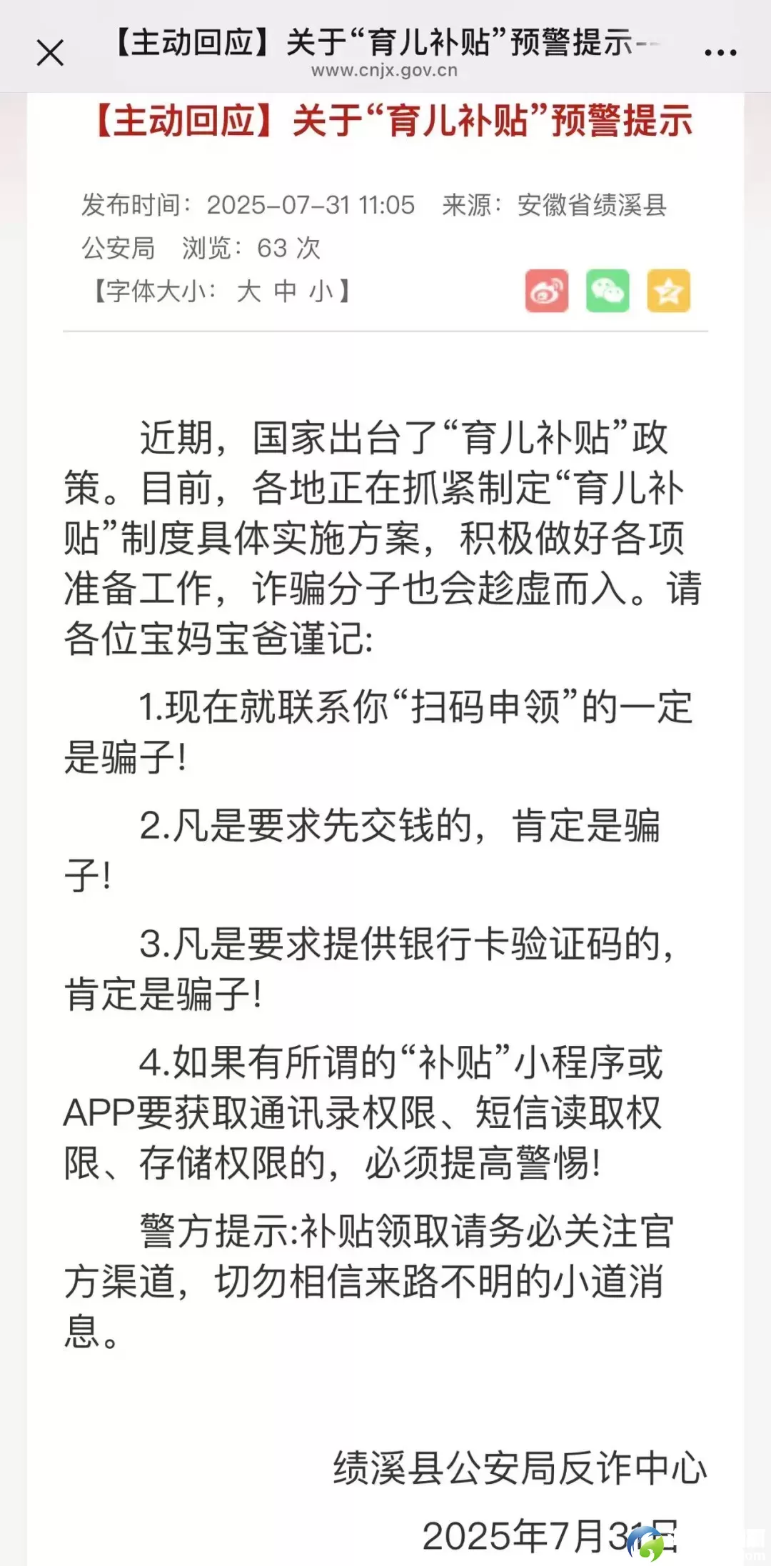 640?wx_fmt=jpeg&from=appmsg&wxfrom=5&wx_lazy=1&tp=webp