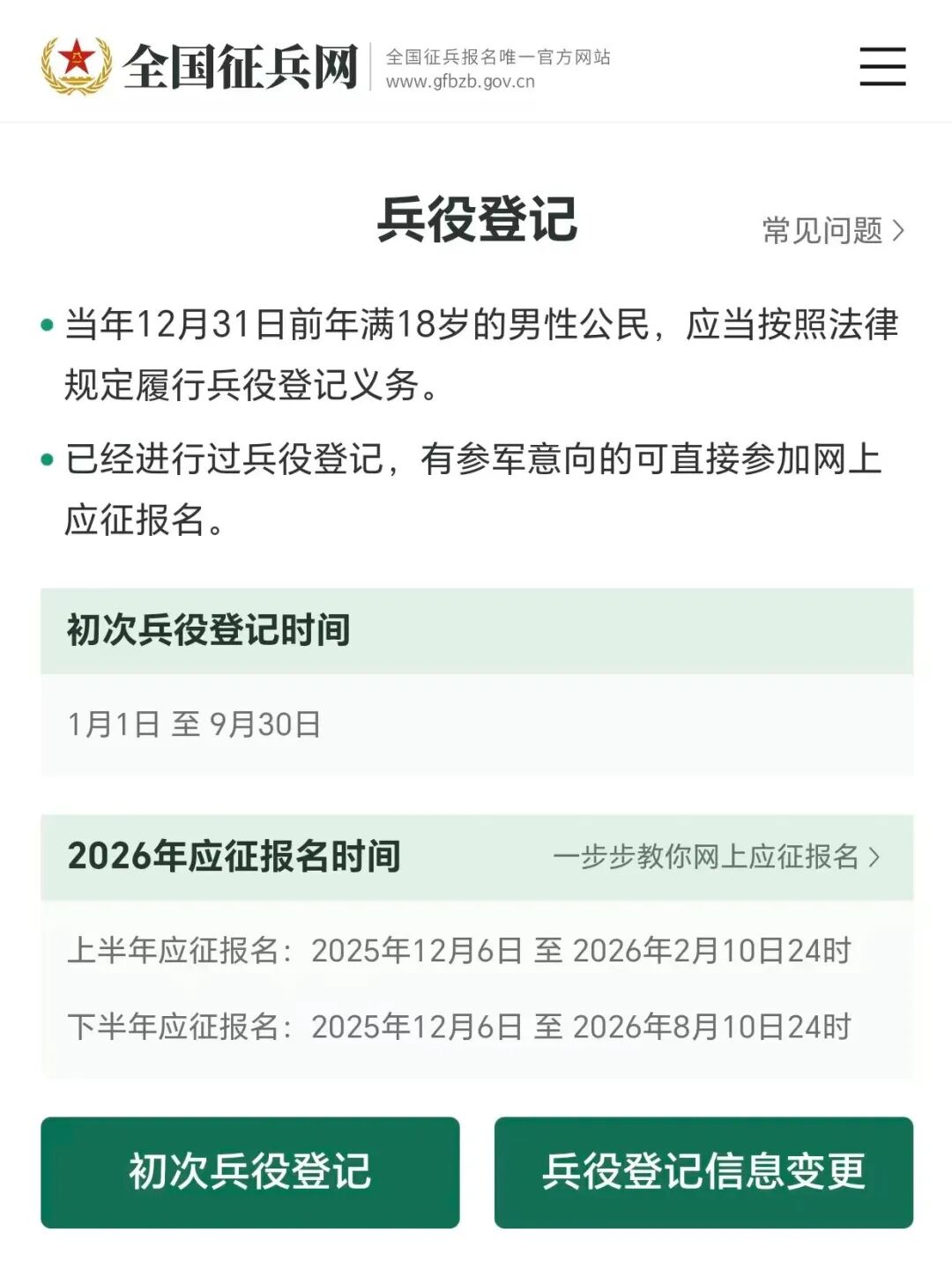 640?wx_fmt=jpeg&from=appmsg#imgIndex=6