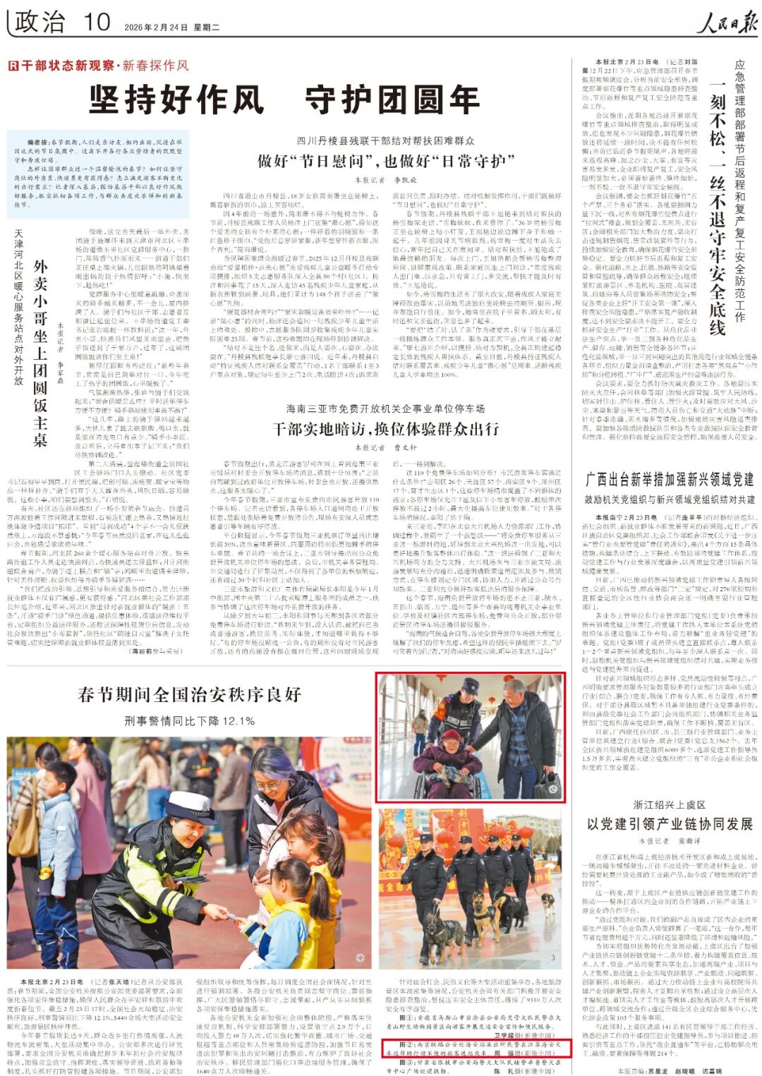 640?wx_fmt=jpeg&from=appmsg&tp=wxpic&wxfrom=5&wx_lazy=1#imgIndex=4