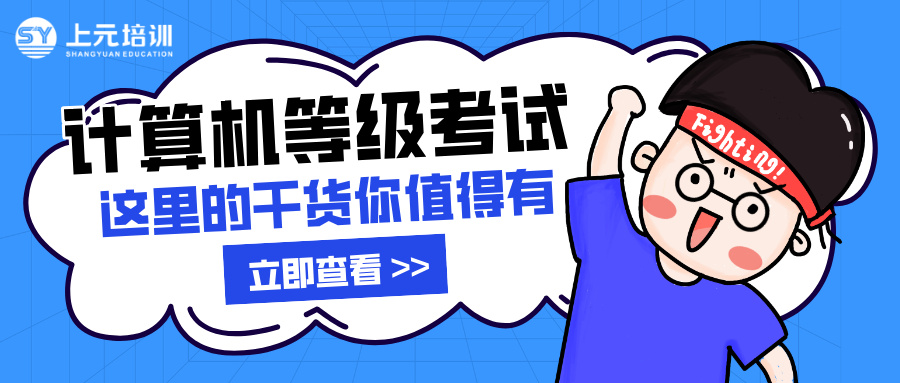 计算机等考.jpg