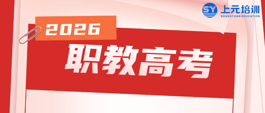 手绘风红色考研冲刺班课程招生公众号首图__2026-04-07 18_48_20.jpg