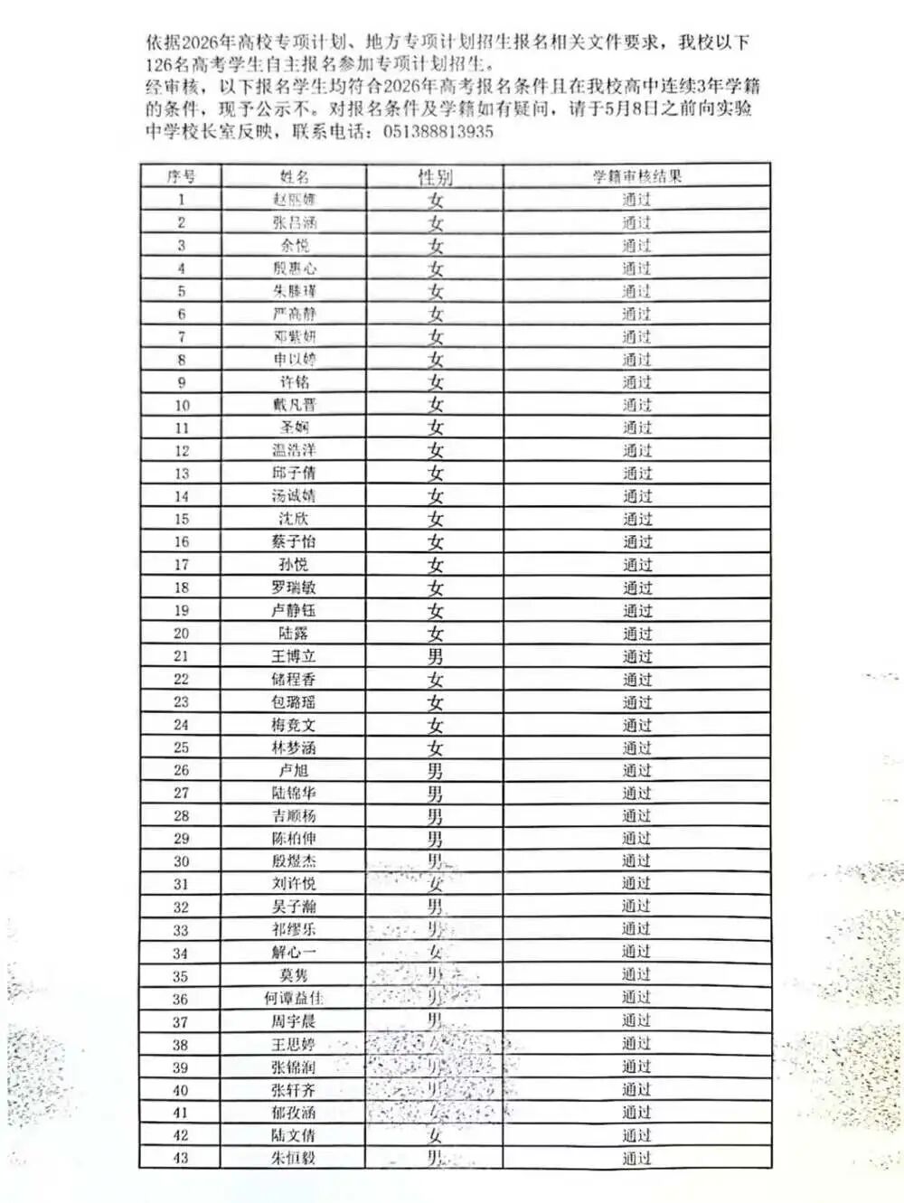 0?wx_fmt=jpeg&from=appmsg