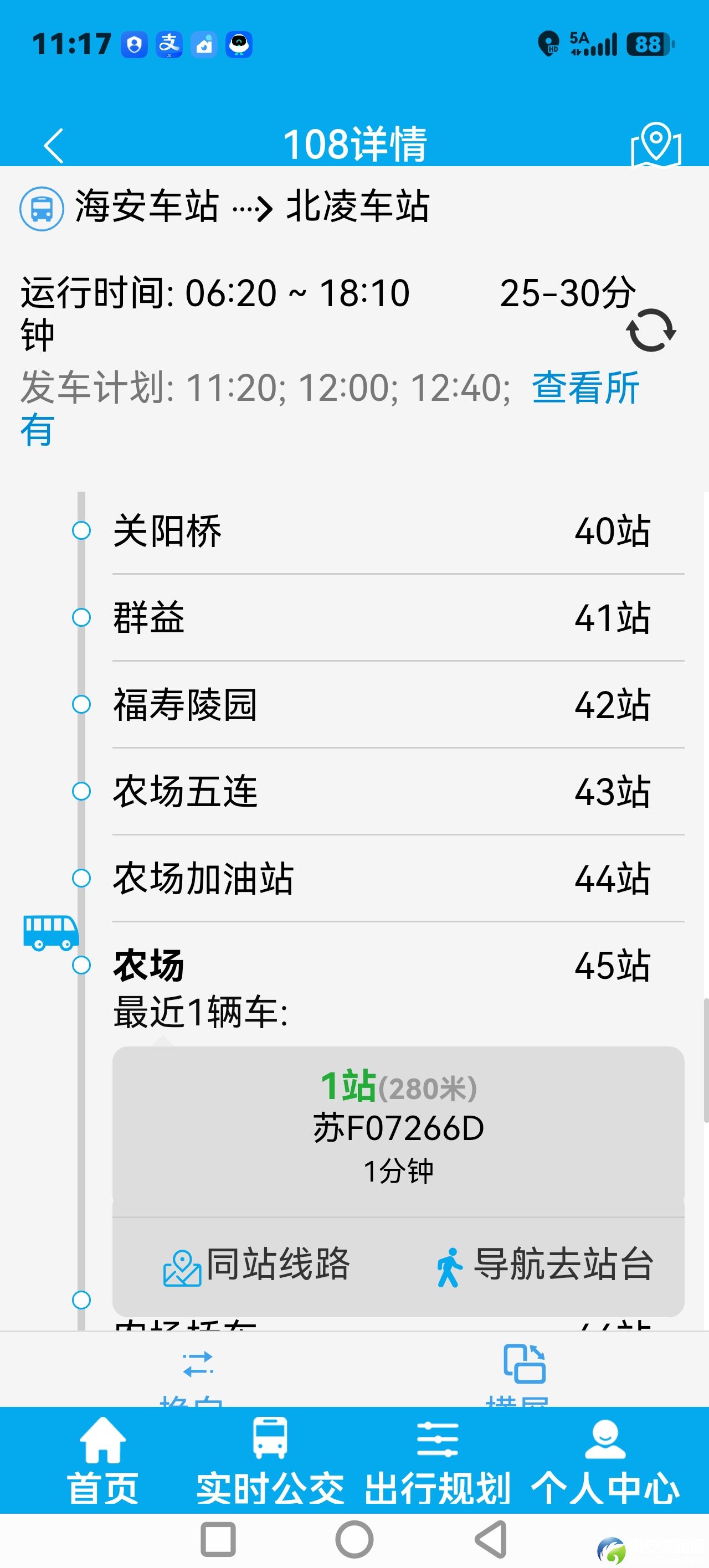 screenshot_20261017_111748_com.njusoft.haiantrip.jpg