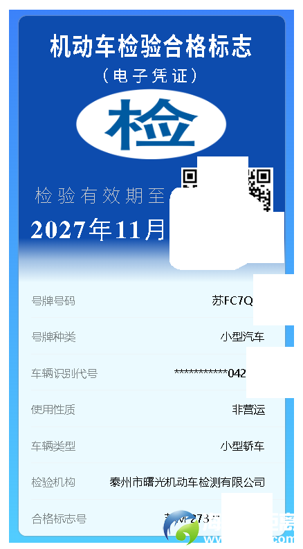 检验合格标志
